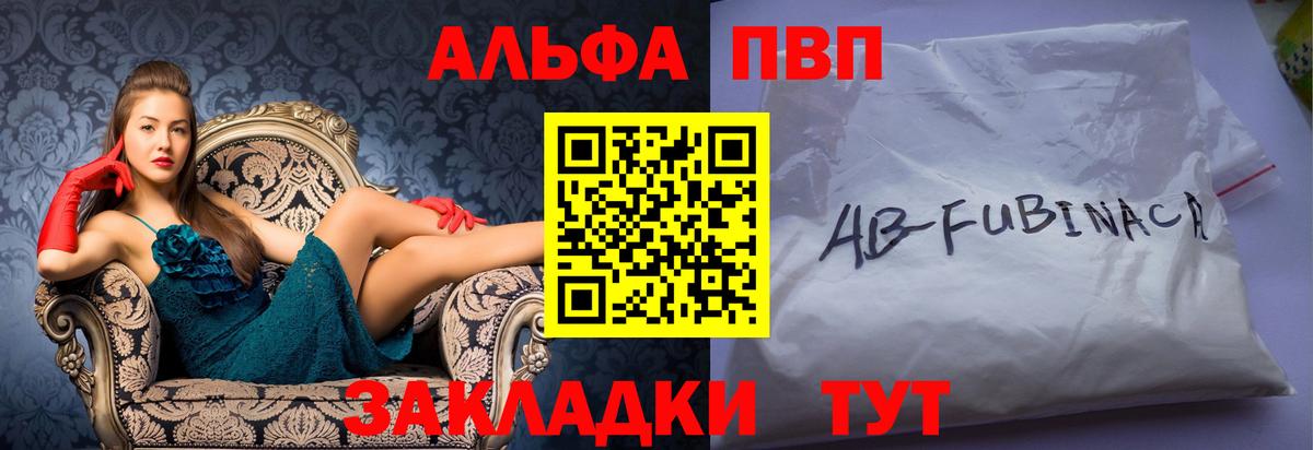 Alfa_PVP Crystall  A PVP VHQ  Урус-Мартан  Вход с VPN 