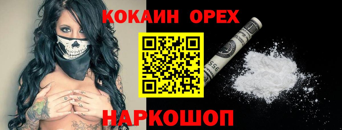 Кокаин Эквадор Урус-Мартан