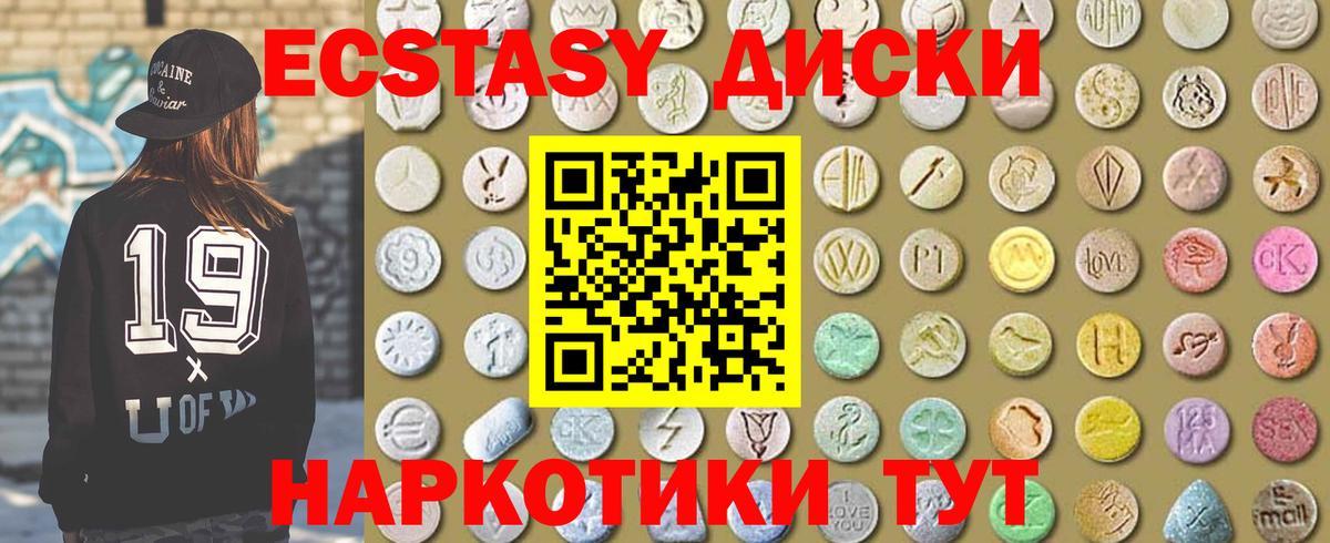Ecstasy VHQ Урус-Мартан