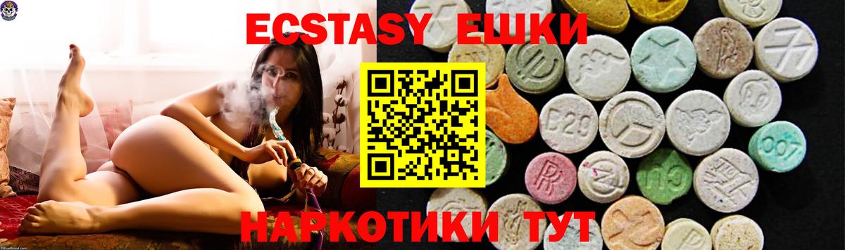 Ecstasy 280 MDMA  omg ТОР  Урус-Мартан  ЭКСТАЗИ 250 мг  Вход с VPN  Экстази 