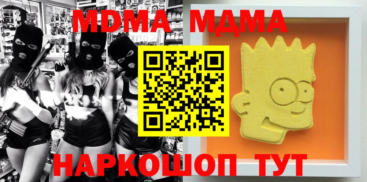 MDMA crystal  Вход с VPN  Урус-Мартан 