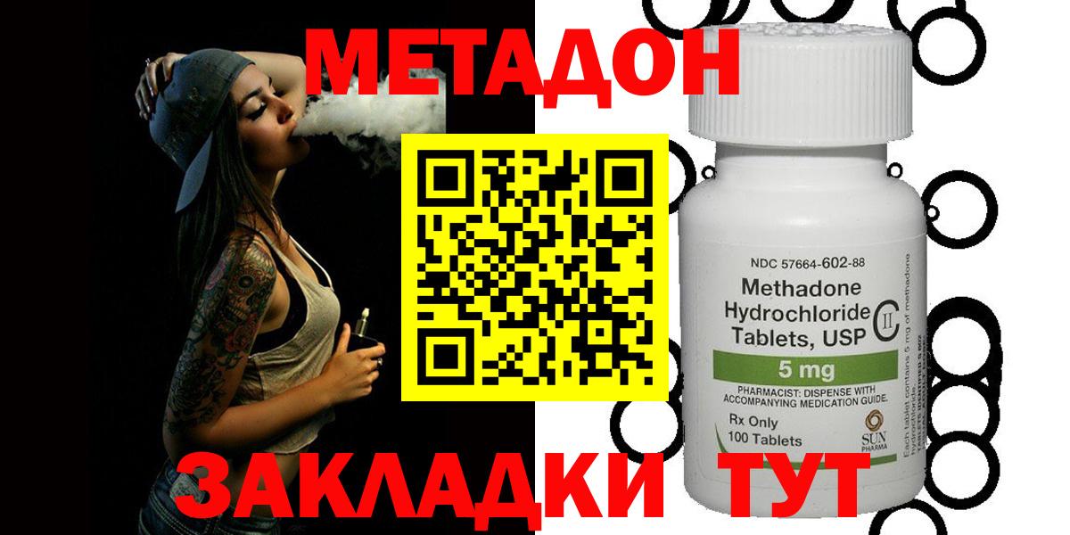 МЕТАДОН белоснежный  Метадон VHQ  Урус-Мартан  Вход с VPN 