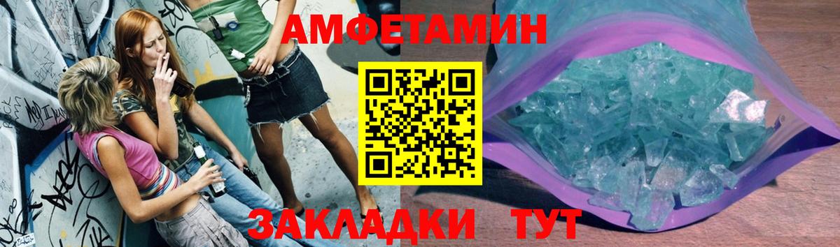 МЕТАМФЕТАМИН винт Урус-Мартан
