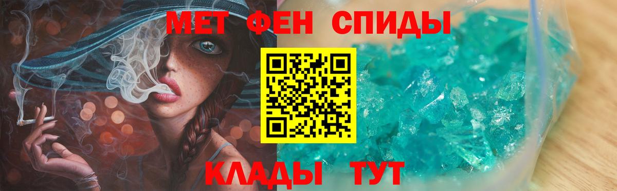 Первитин Декстрометамфетамин 99.9%  Вход с VPN  Урус-Мартан  Первитин Декстрометамфетамин 99.9% 