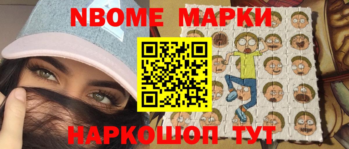 Марки N-bome 1500мкг  Марки N-bome 1500мкг  Вход с VPN  Урус-Мартан 