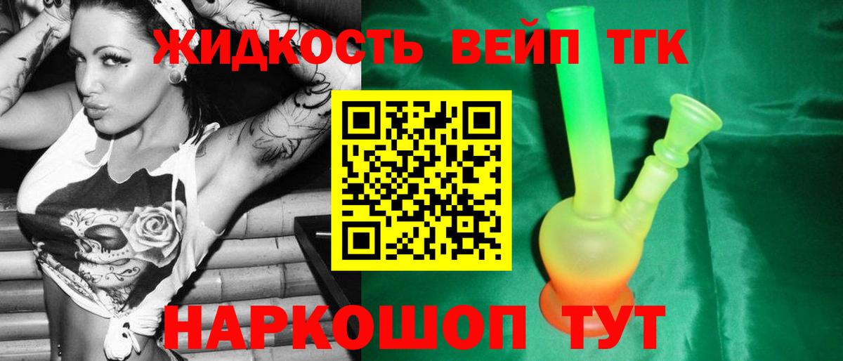 ТГК Wax  ТГК жижа  Вход с VPN  Урус-Мартан 